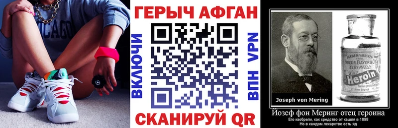 Героин Heroin  Колпашево 