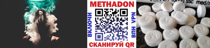 hydra Колпашево МЕТАДОН VHQ